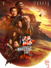 爱的终结者